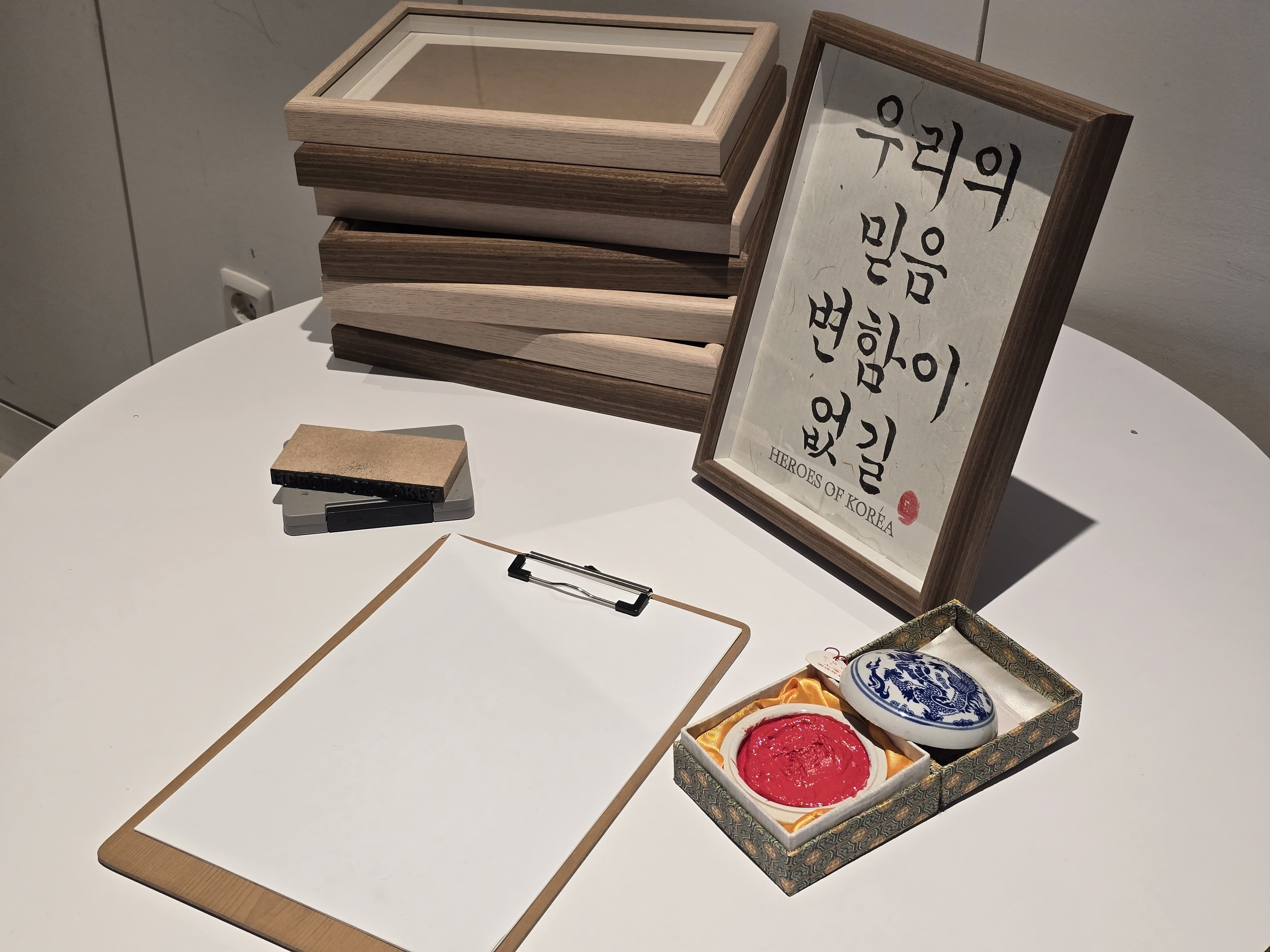 한글 서예의 아름다움 — 기초편