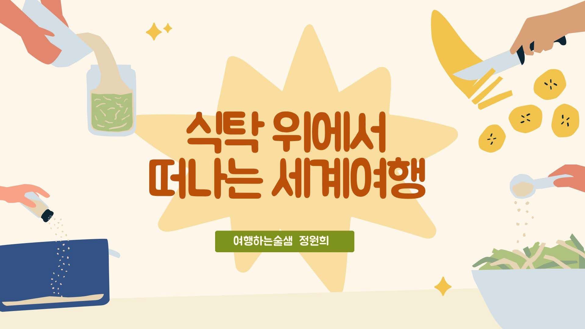 전통주 소믈리에 입문 — 막걸리 편